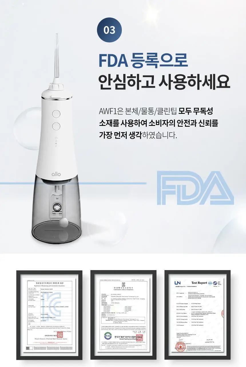 [리뷰이벤트] 알로코리아 덴픽션 휴대용 무선 구강세정기 AWF1 상세페이지 27